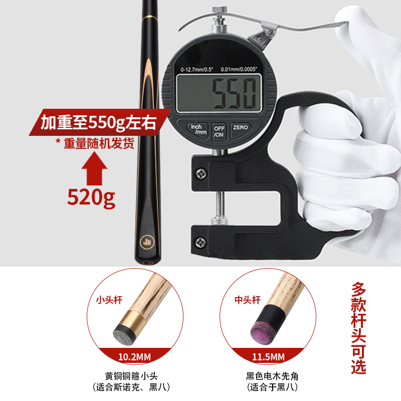 Maximus马克西姆泰国进口手工白蜡木小头中式八球黑八斯诺克通杆：匠心独具的台球体验