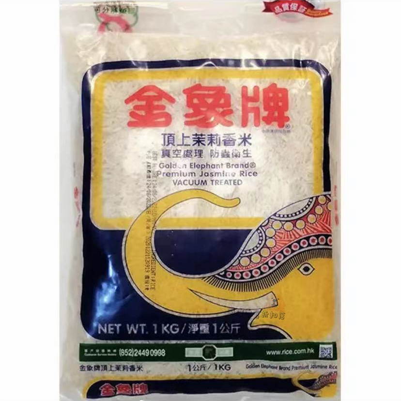 香港代购金象牌顶上茉莉香米1KG，泰国进口正宗大米，粮油副食界的“香饽饽”！