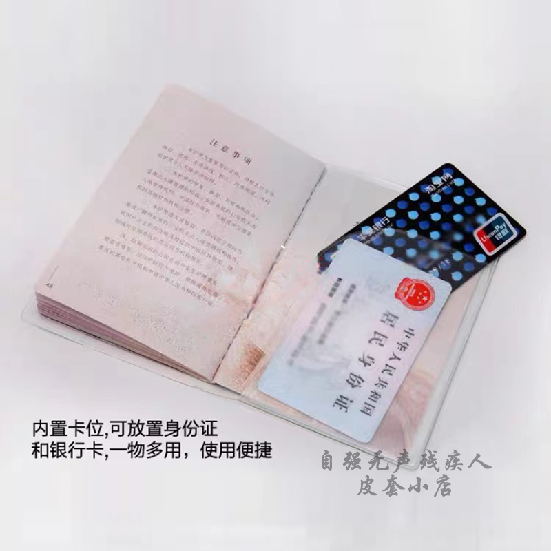 防水护照包透明护照套韩国多功能磨砂保护套护照夹，买2送1，旅行必备神器！