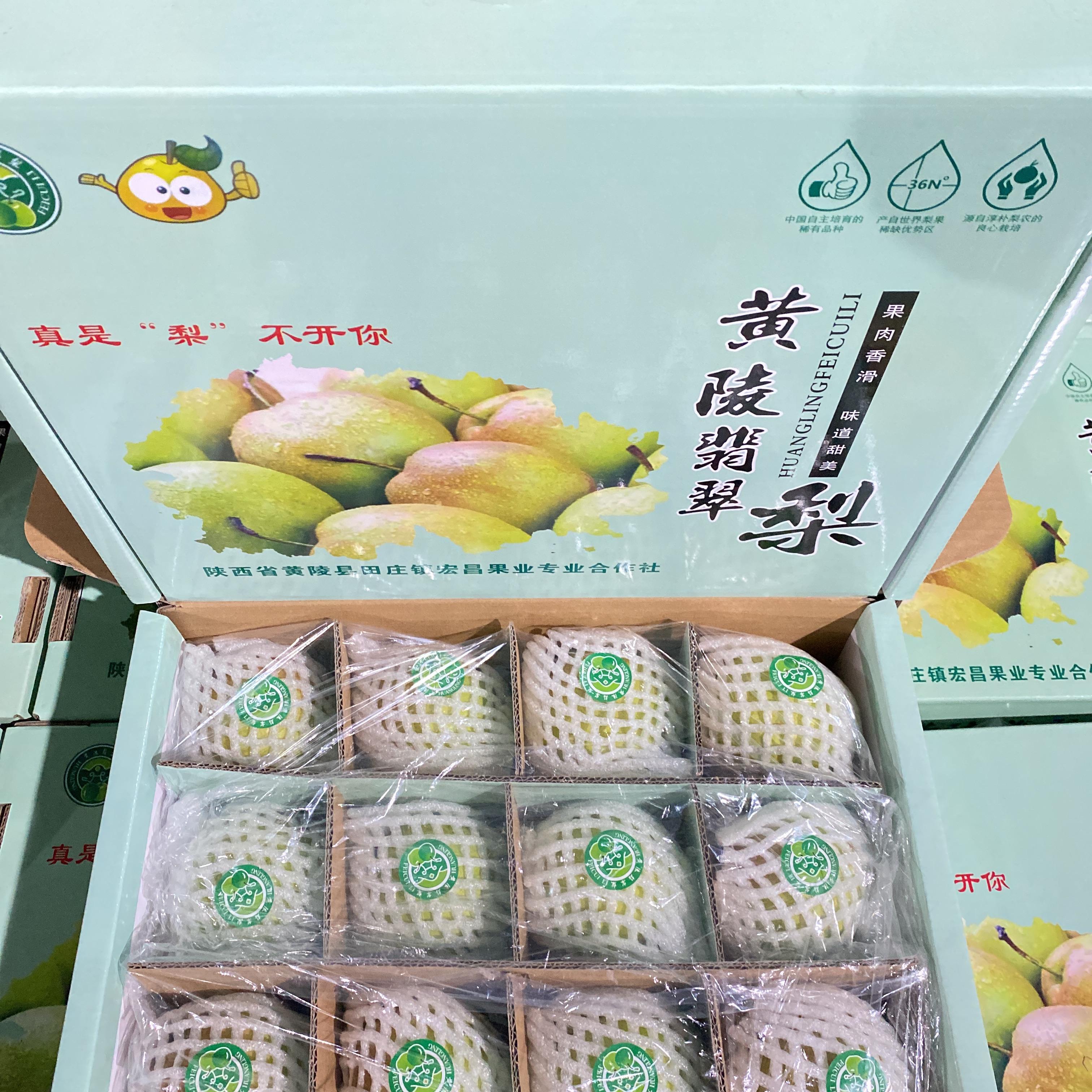 正宗陕西黄陵翡翠梨：绿色健康，年货必备的甜蜜炸弹！