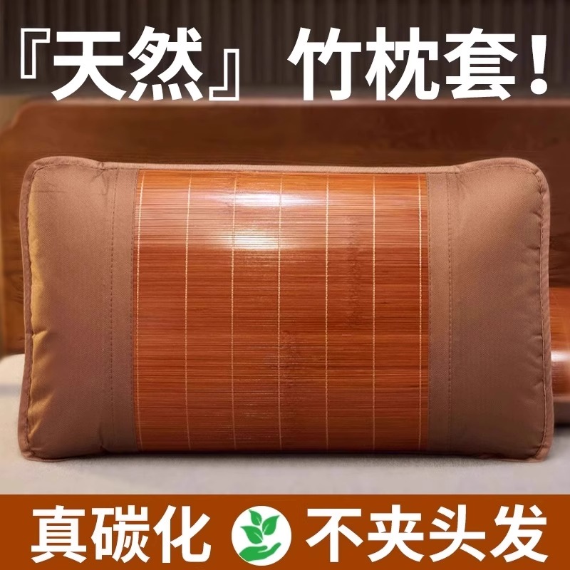 夏日清凉必备！藤席枕套，给你一个好眠的夏天