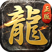 传奇变速齿轮加速挂手机版