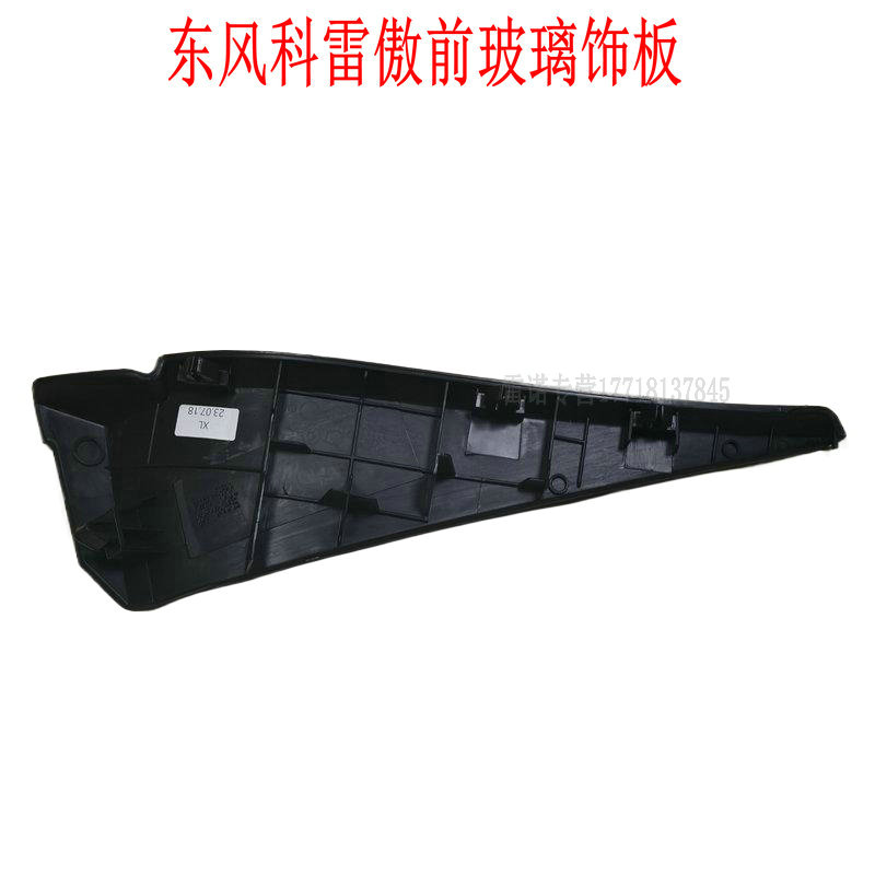 雷诺东风科雷傲前雨刮饰条：细节中的豪华，原厂配件的品质保证！