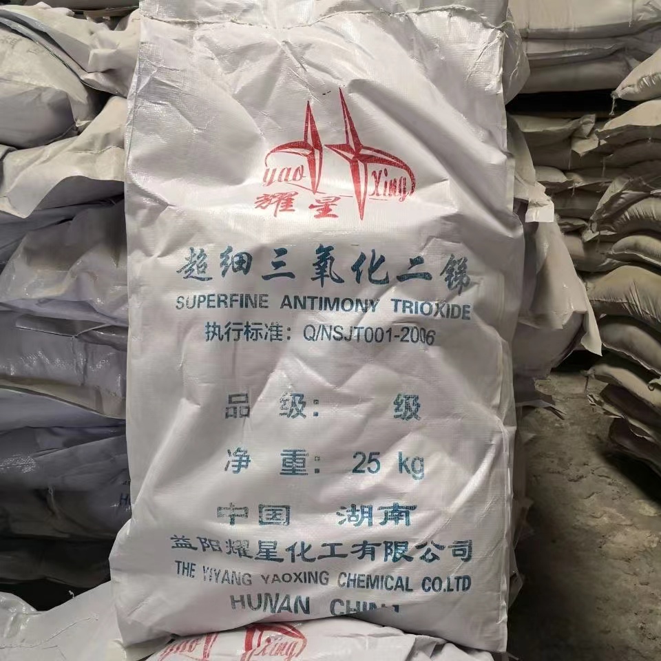 高效阻燃剂环保新选择：99.8%纯度金星三氧化二锑，量大优惠引爆市场！