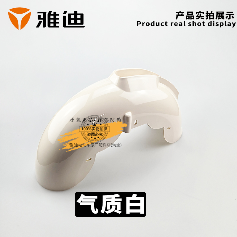 雅迪冠能A7三轮车配件升级指南：原厂后泥板+转向灯，让骑行更安全更帅气！