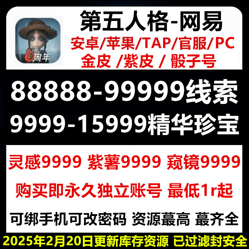 第五人格iOS可以和PC端互通吗？