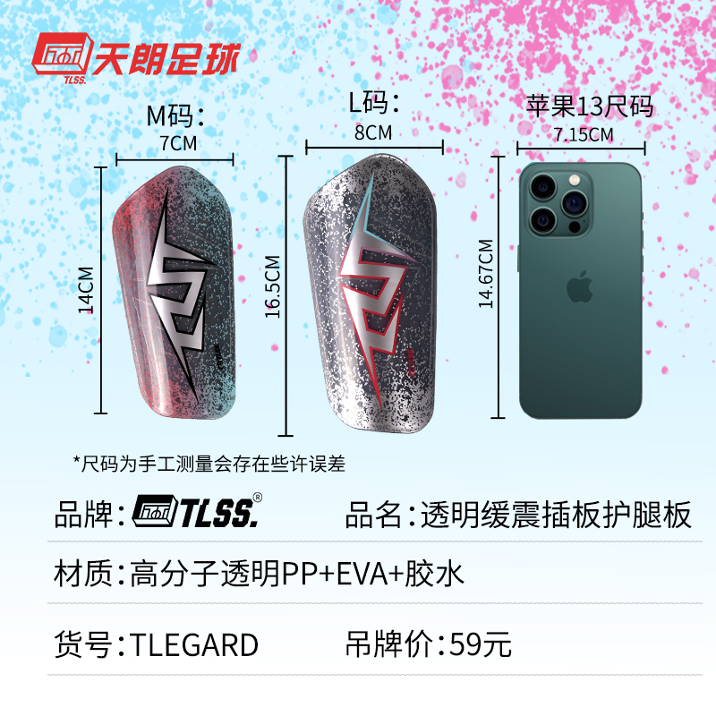 足球护腿板固定带贴：守护你的每一步，踢出精彩每一刻！