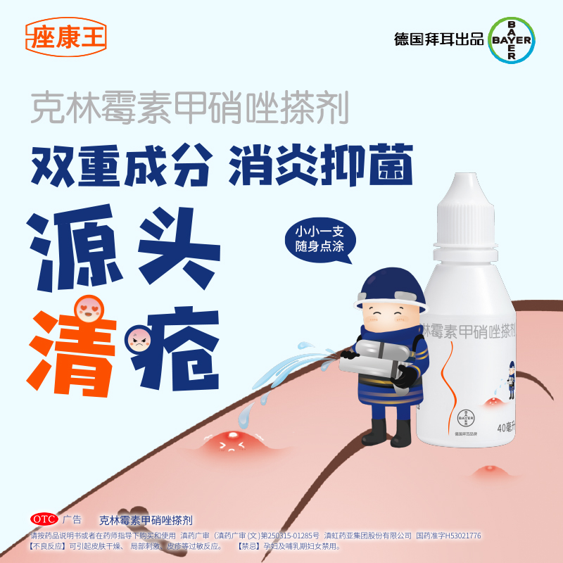 祛痘痘药膏哪种效果好？专业推荐来了！