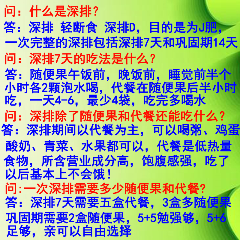四季优美随便果：燕窝果冻，你的四季代餐新选择，深排排毒神器！