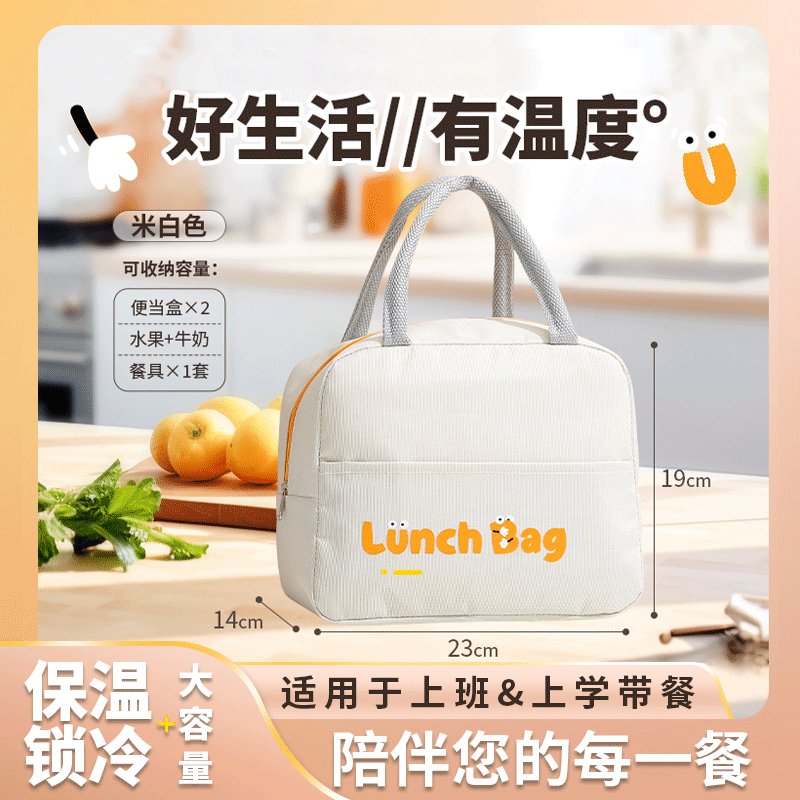 上班族必备！卡通便当盒+保温袋，让你的午餐不再冷冰冰！
