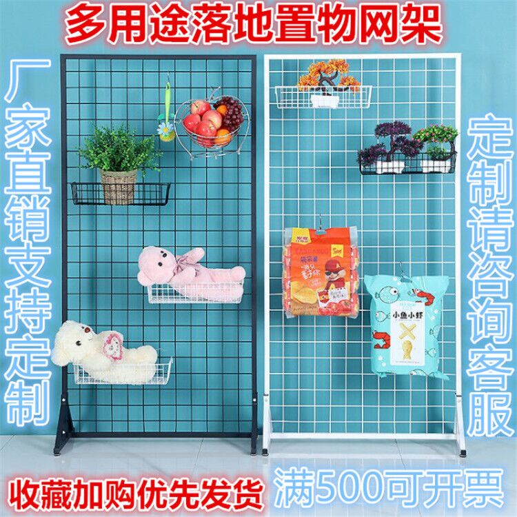 落地铁网格网架展示架：幼儿园作品挂架、地摊饰品神器，收纳神器来袭！