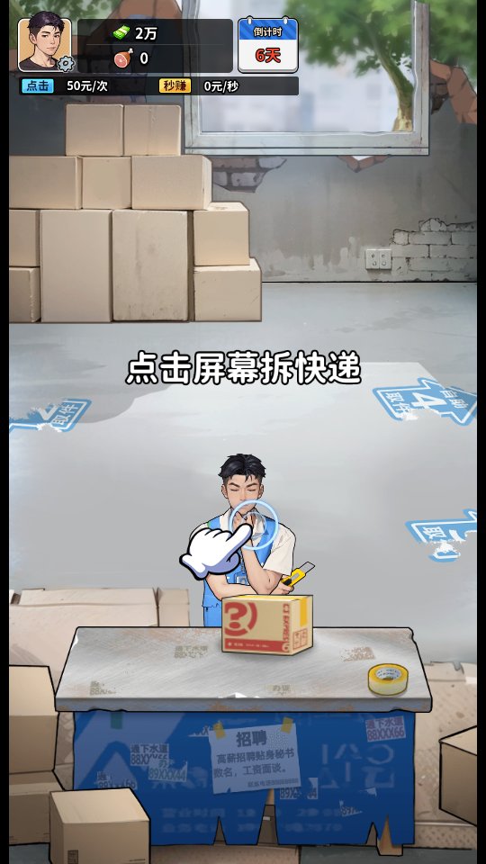 人生重开有多好
