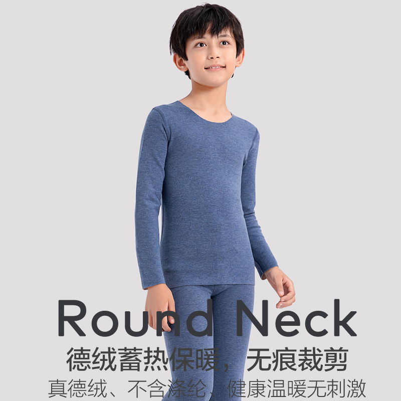 青少年德绒保暖内衣套装，无痕男大童秋衣秋裤，初高中学生棉毛衫发热神器！