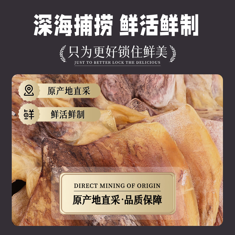 新货上市！东海淡水墨鱼干，煲汤必备，鲜美不可挡！