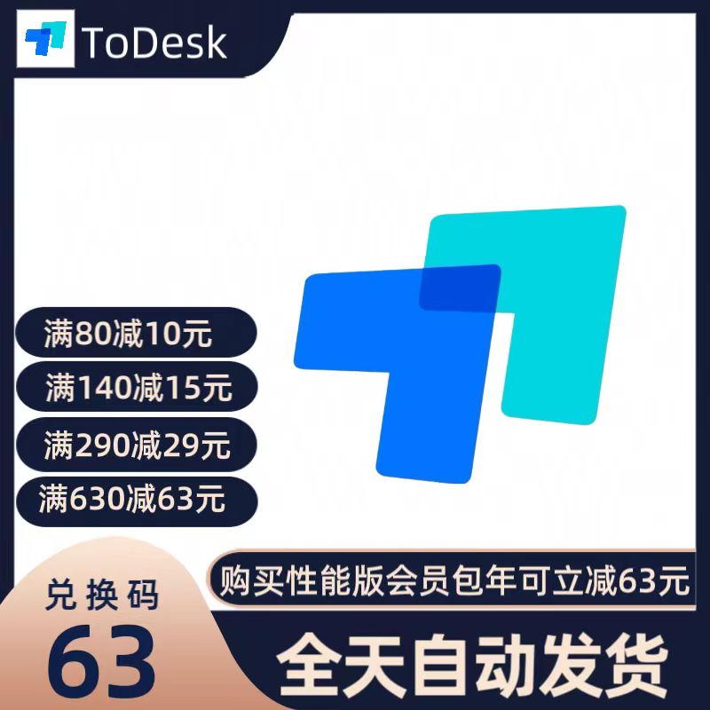 toDesk能看到人吗？真相大白！远程办公神器背后的秘密