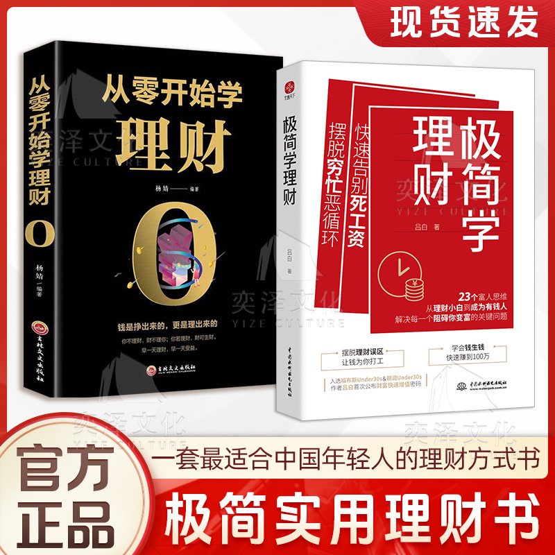 理财小白升级记：理财规划师如何打造家庭财富梦想?