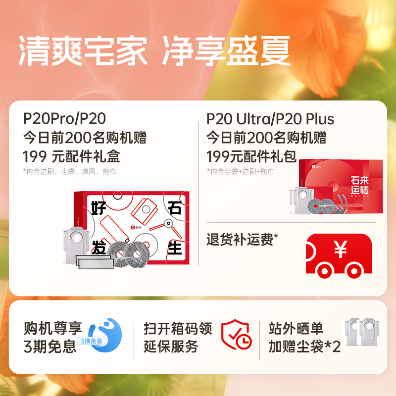 云像T3 Plus：酒店商场清洁新革命，智能扫地机器人的未来已来！