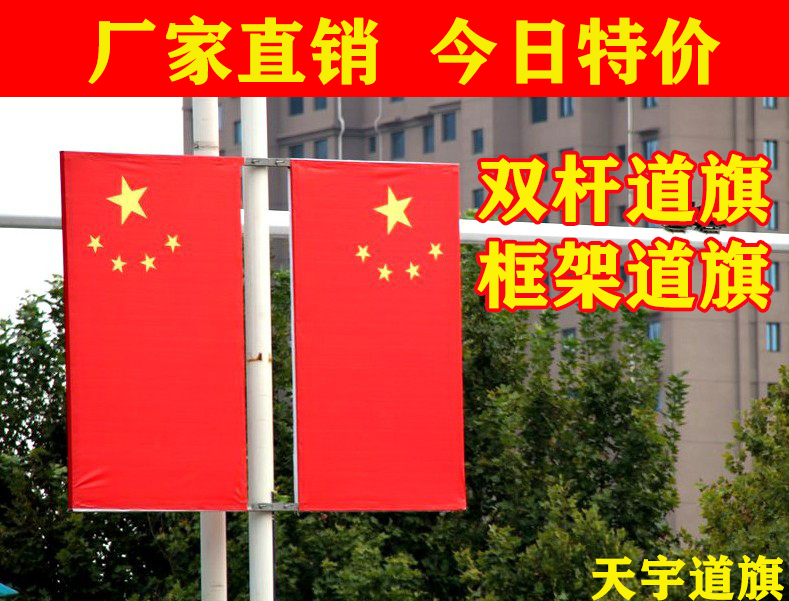 国旗架子新升级！灯杆国旗架子，点亮爱国情怀
