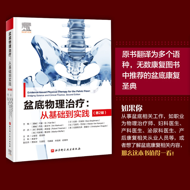 盆底物理治疗从基础到实践！新手妈妈必看！产后恢复神器