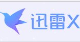 迅雷X12.1.1.2636