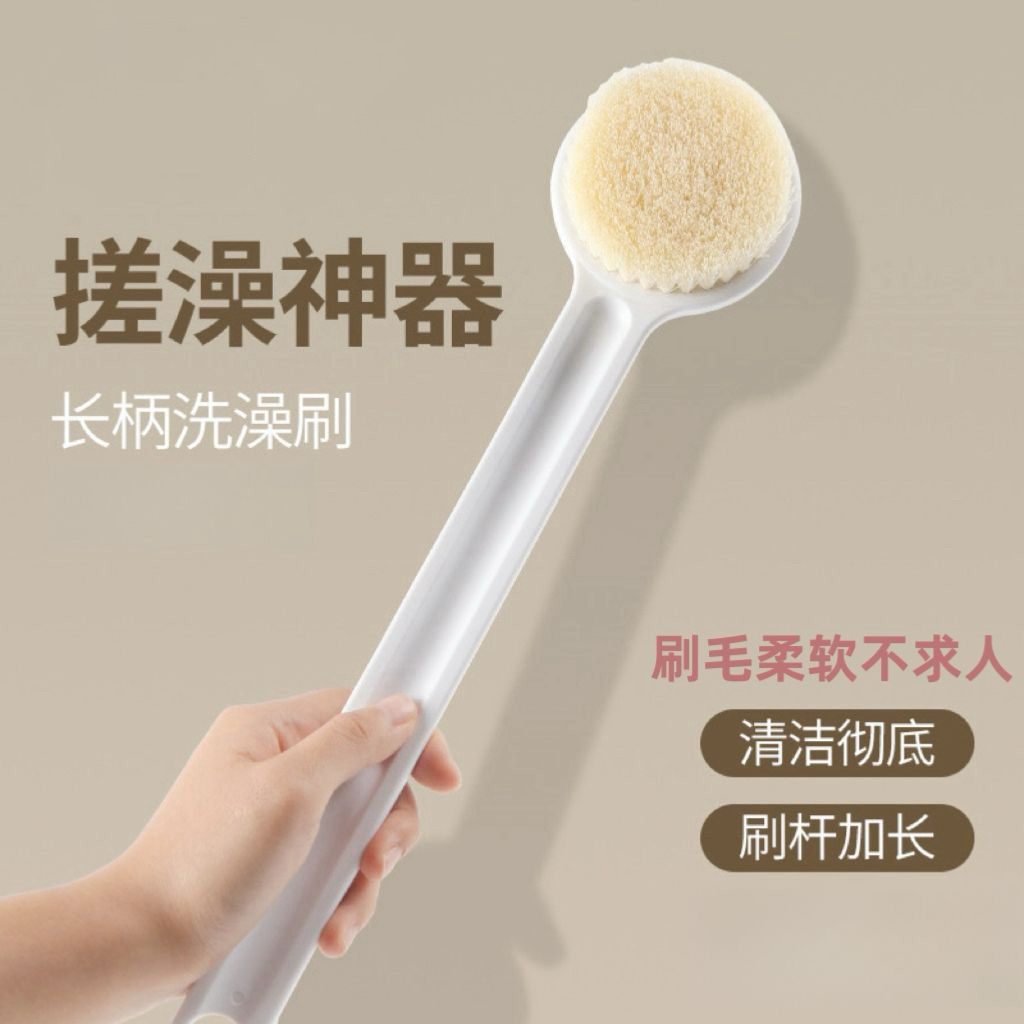布朗熊正品洗澡刷子长柄软毛沐浴刷搓背神器，告别搓澡烦恼！