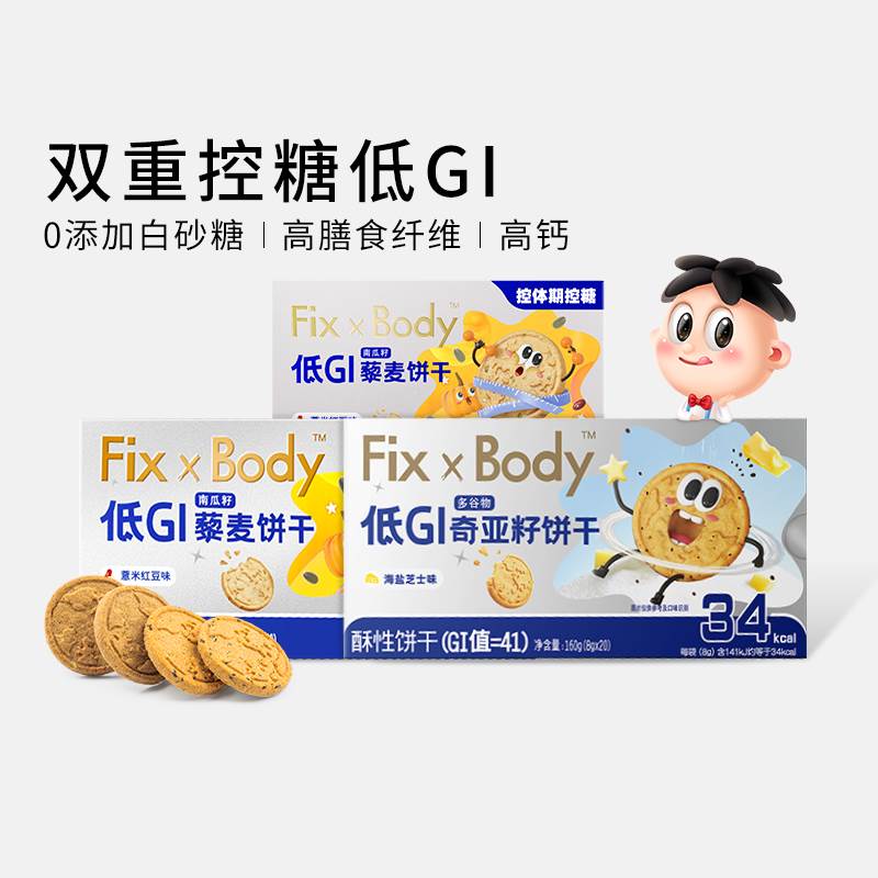 【达人专属】咖啡大师燕麦奶低GI饼干：0糖燕麦卷威化，早餐零食新宠！☕️