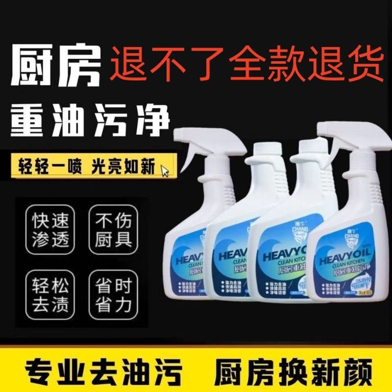 潮牛锅底黑垢清洁剂：洗铁锅不锈钢神器，强力除烧焦，官方正品，厨房清洁新革命！