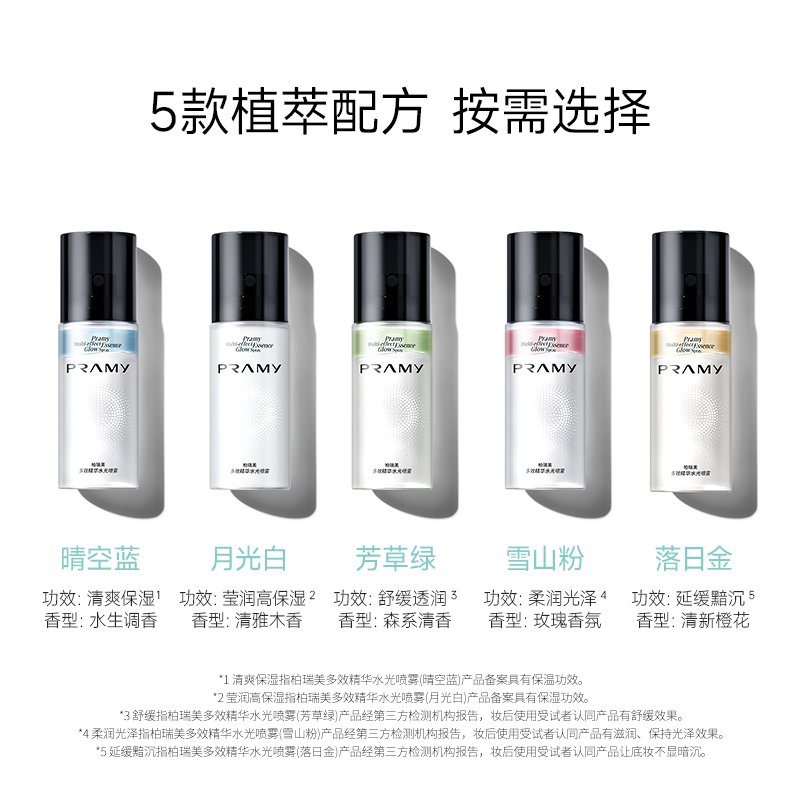 柏瑞美定妆喷雾怎么样？防水效果好吗？宝藏测评来了，建议收藏！