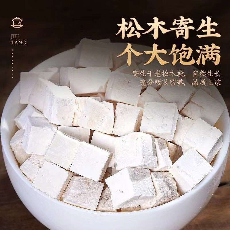 淳芝宝云南茯苓200g正品中药材：泡水伏苓块的利水渗湿健脾秘籍大公开！