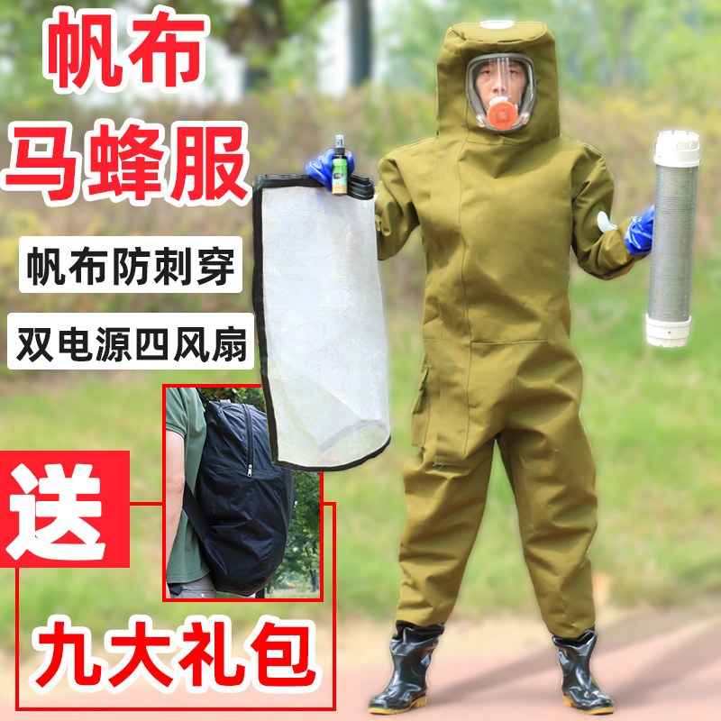 马蜂服全套透气专用新款防蜂衣防护服风扇背包红娘虎头蜂捉蜂服，守护你的夏日安全！️