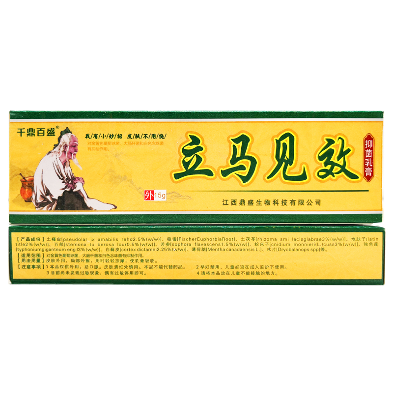 立马见效抑菌乳膏：千鼎百盛草本护理，告别肌肤烦恼！✨