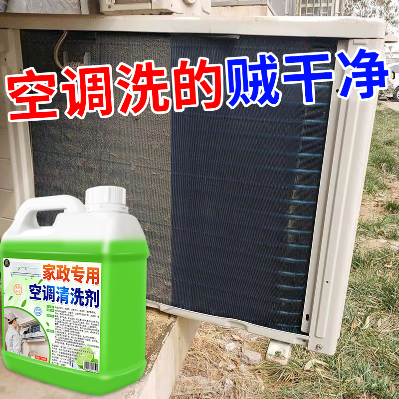 空调清洗神器：强力喷壶+手动气压，内外机清洁不再难！