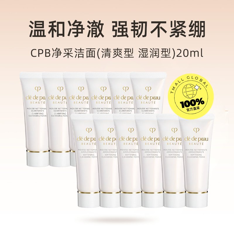 肌肤之钥光采洗面膏（湿润型）真的适合干皮使用吗？
