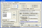 无忧自动关机软件5.0