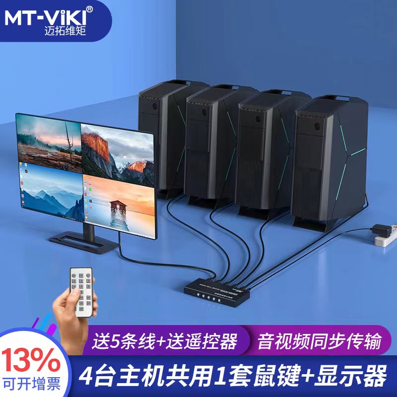 HDMI分屏器四进一出：地下城DNF搬砖无缝电脑切换的秘密武器！