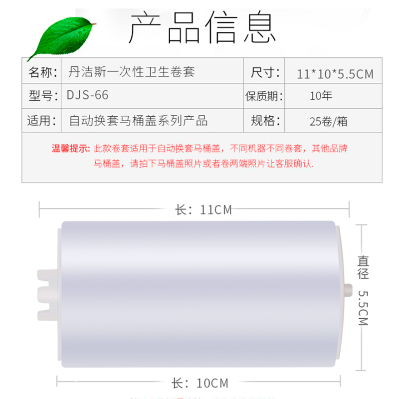 丹洁斯卫生卷套自动换套马桶盖：告别传统，迎接智能卫生新纪元！