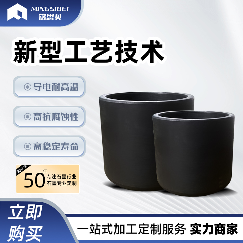 抗氧化坩埚：真空镀铝的秘密武器，高强度高密度石墨坩埚大揭秘！
