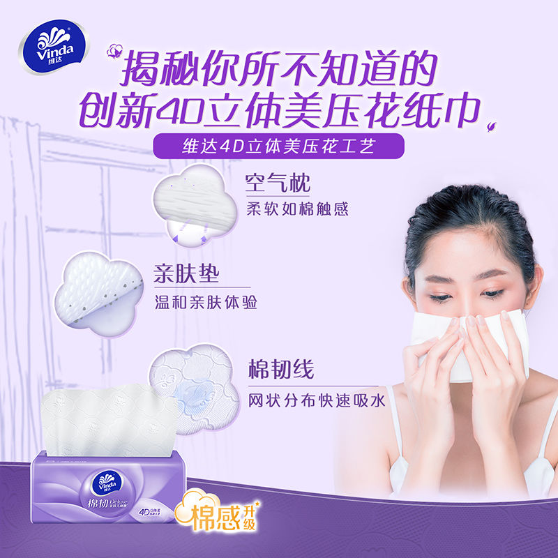 维达悬挂厨房纸巾168抽L码：厨房清洁新宠，一抹即净，整箱优惠大放送！✨