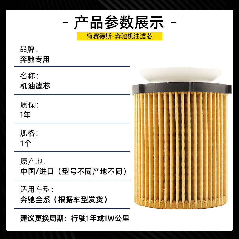 奔驰M271机油滤芯底座：守护爱车心脏的终极秘籍️