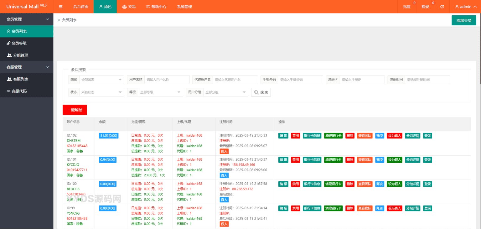 新版本海外tiktok多语言抢单系统源码/带文本搭建教程