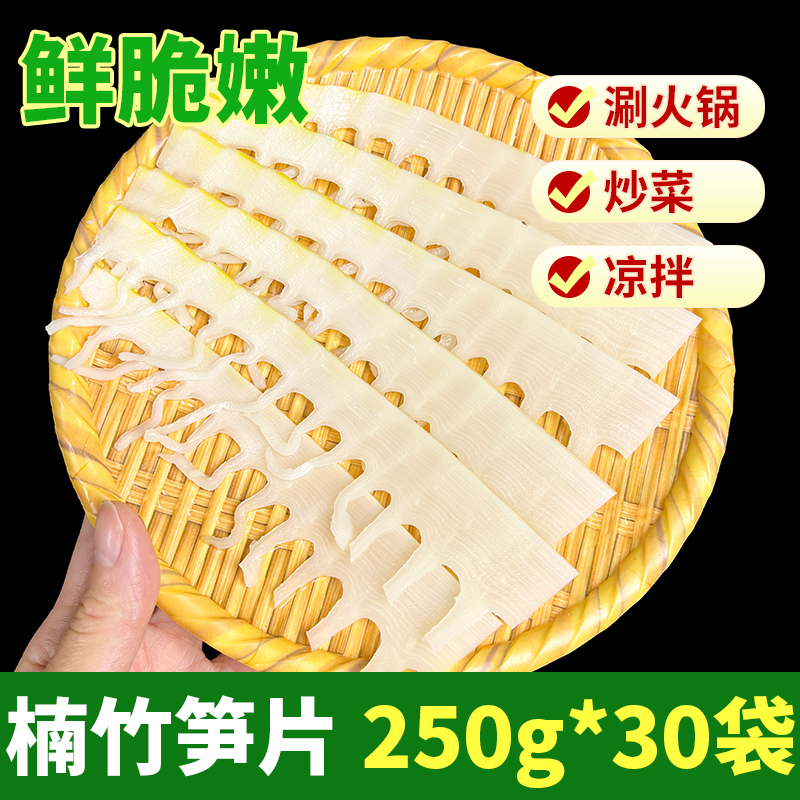 四川野生楠竹笋片：开启味蕾的山野盛宴！
