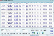 路路通时刻表电脑版20160816