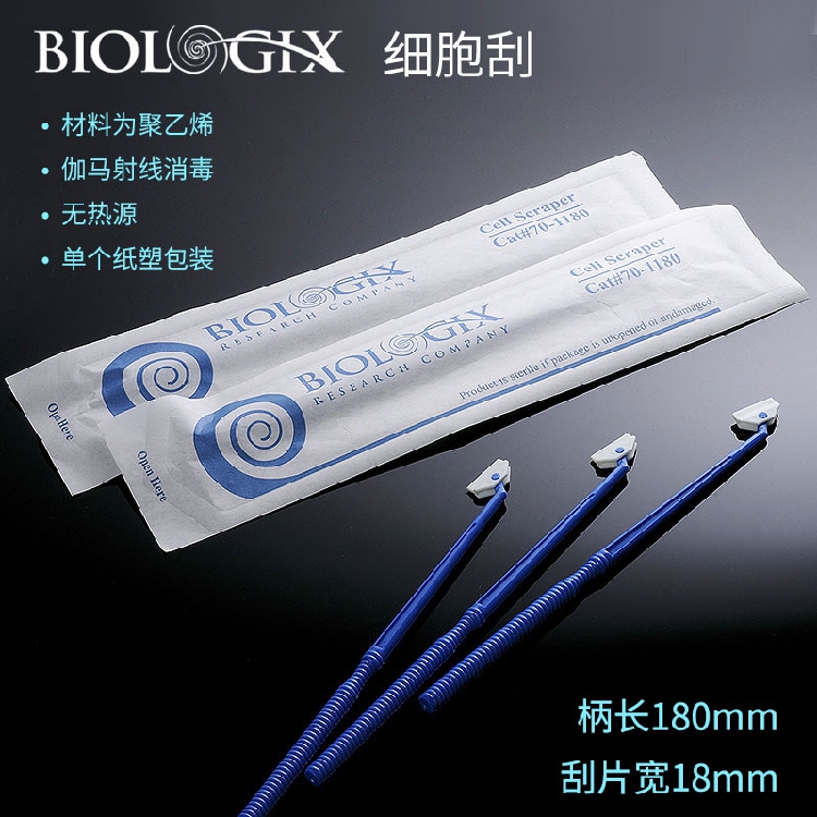巴罗克细胞刮刀70-1180/70-1250/70-2180！实验室神器？实测后我直接跪了！