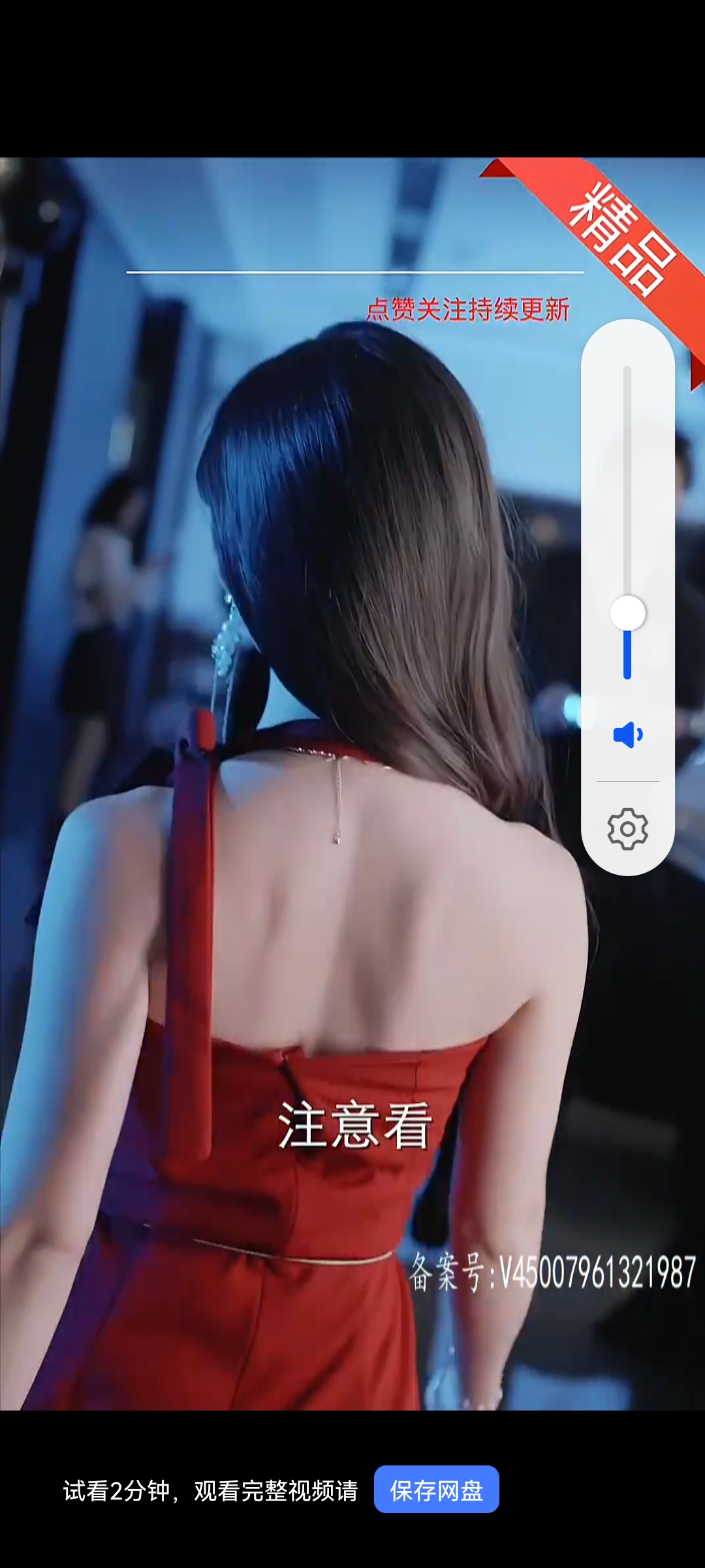 图片[1] - 短剧《穿书后我成了腹黑男主的心尖宠》(99集) - 麒麟短剧网_最新热门短剧大全_万部短剧免费分享