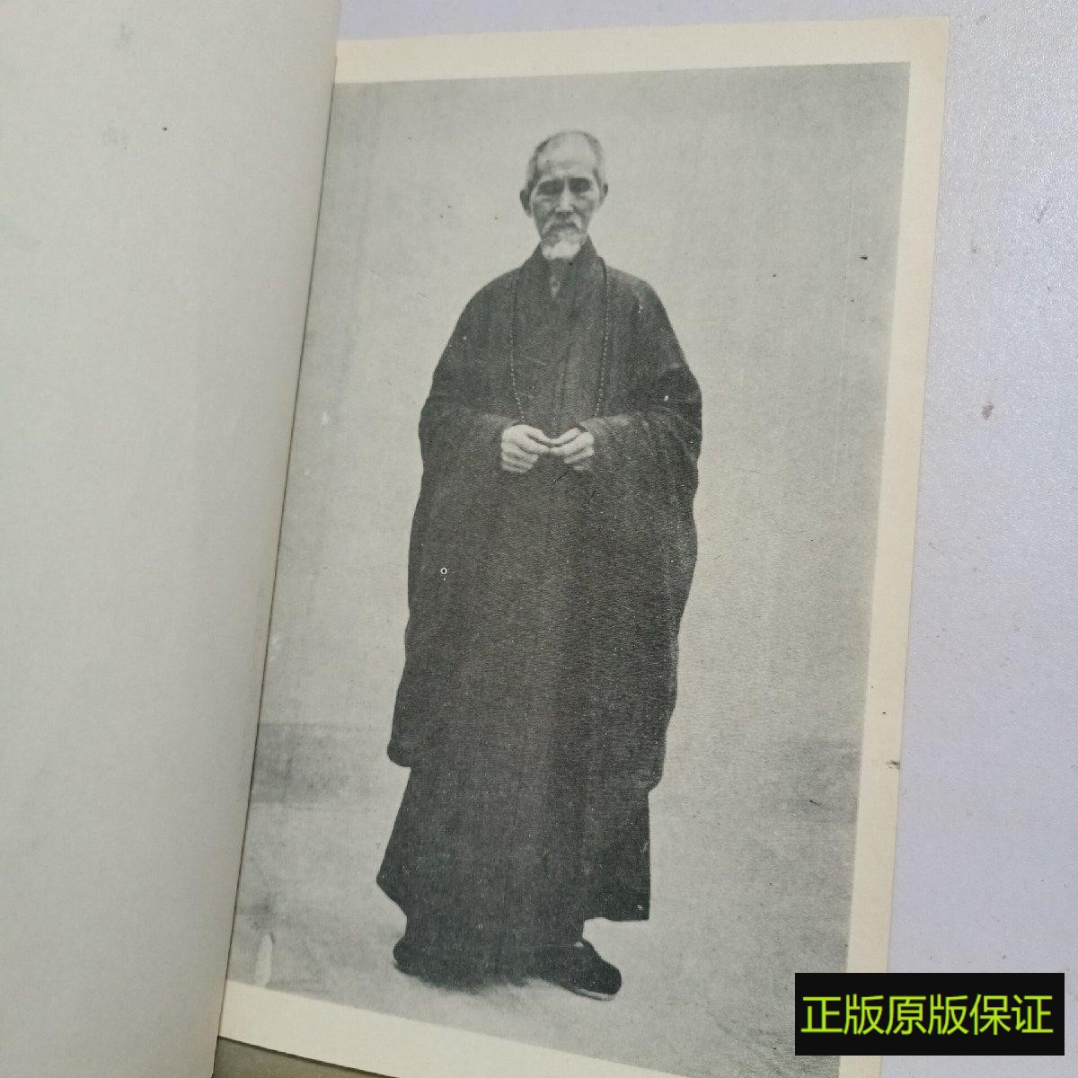 虚云和尚开示录到底有多神？净慧著！看完我直接顿悟了