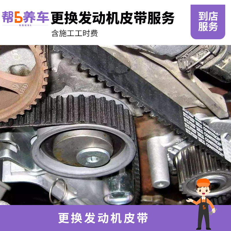 发电机皮带换新！宝养汇工时费太香了！省心省钱不踩雷