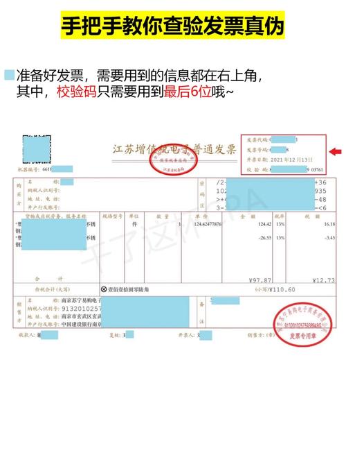 区块链发票查验,安全、高效、便捷的电子发票真伪识别方法