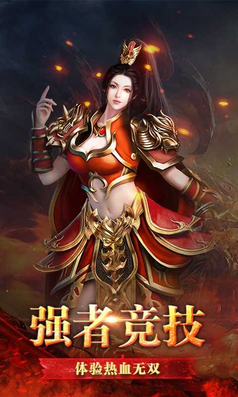变态传奇游戏单职业