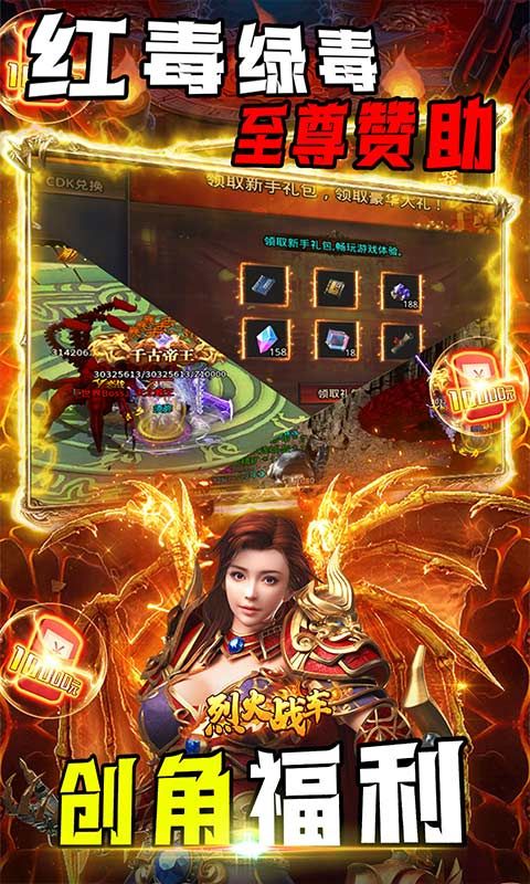 烈火战车