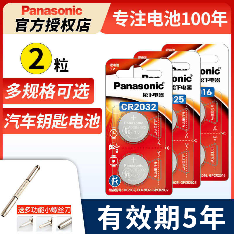 松下品牌是哪个国家的品牌？了解它的出身背景